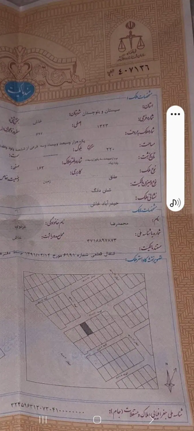 یادگار ۱۶