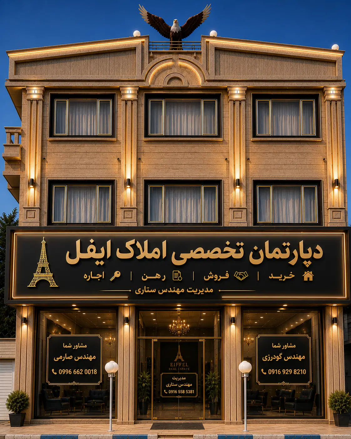 ملک کلنگی داری _ وقتشه ازش یک سرمایه واقعی بسازی
