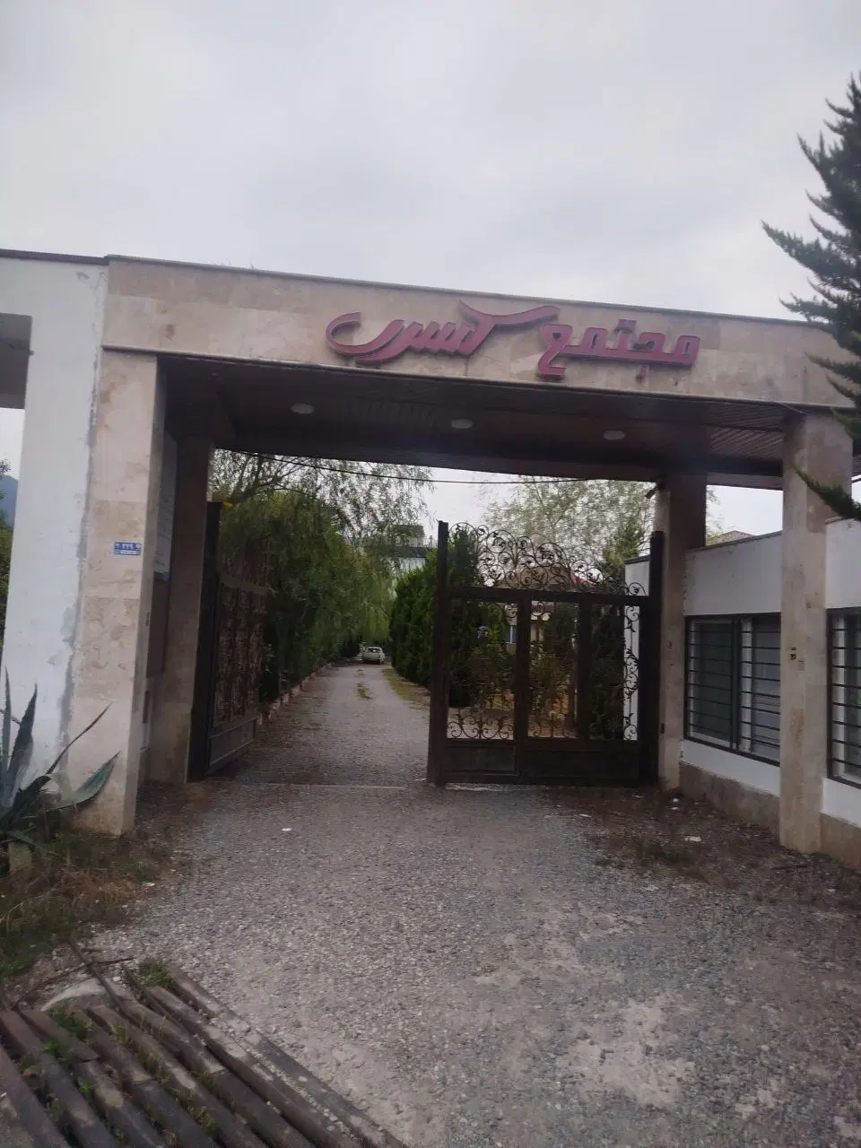 زمین فروشی