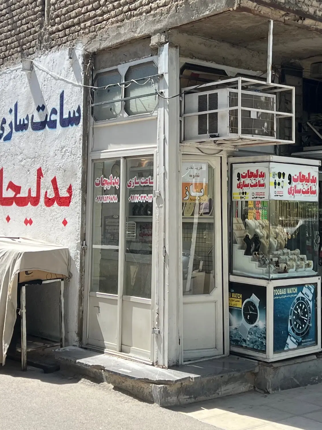 مغازه تجاری فراغی
