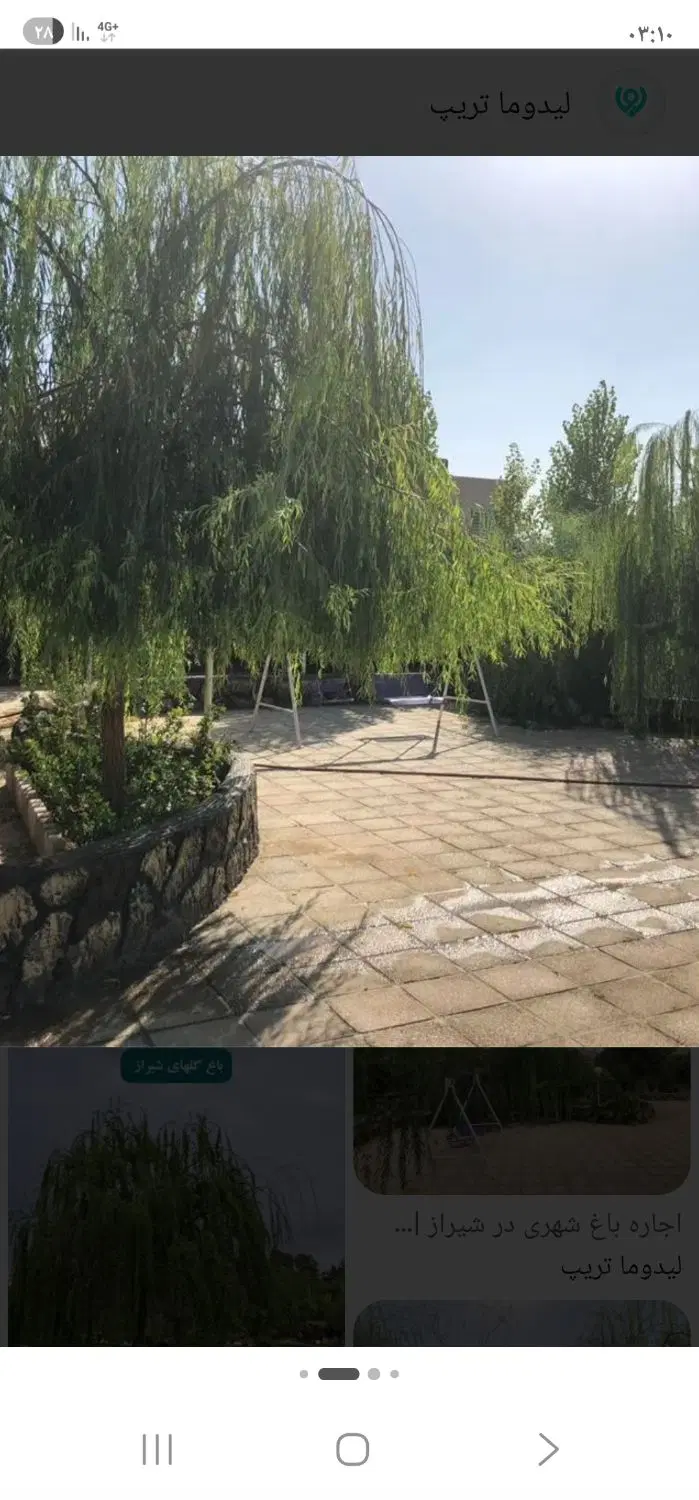 زمین باغ شهری