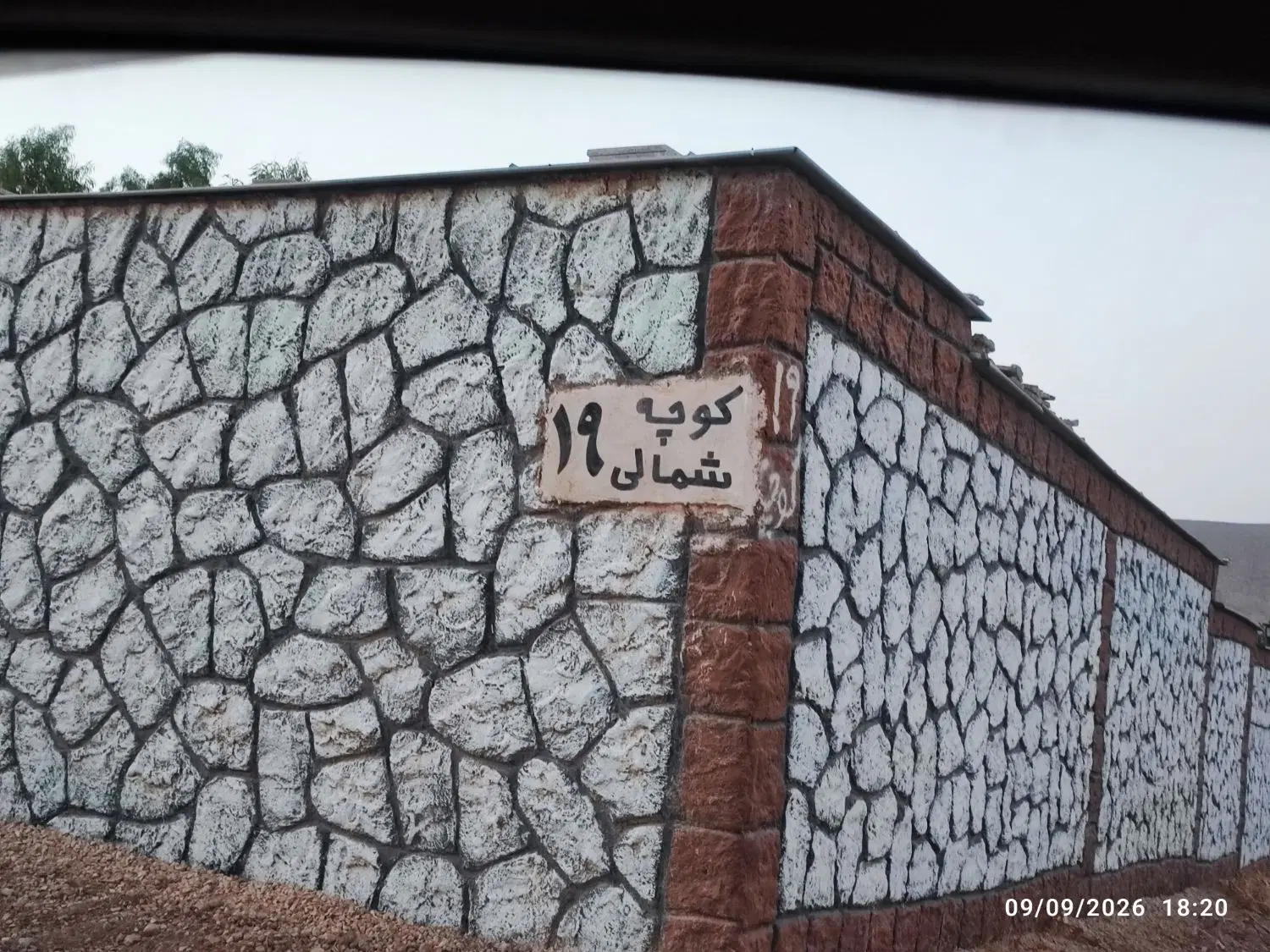 باغ شهری خالد اباد