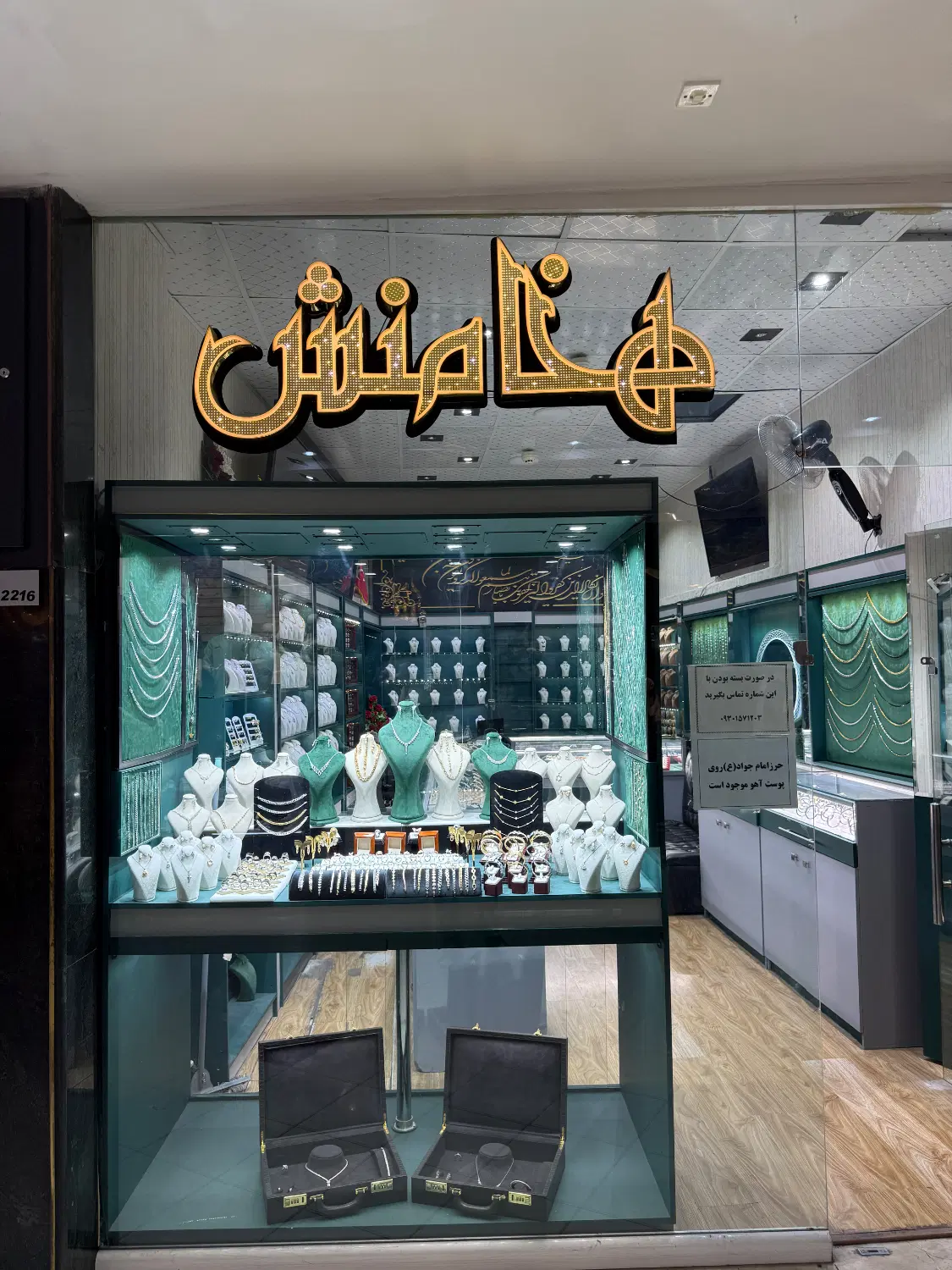 واگذاری مغازه، بدلیجات،مغازه،الماس شرق