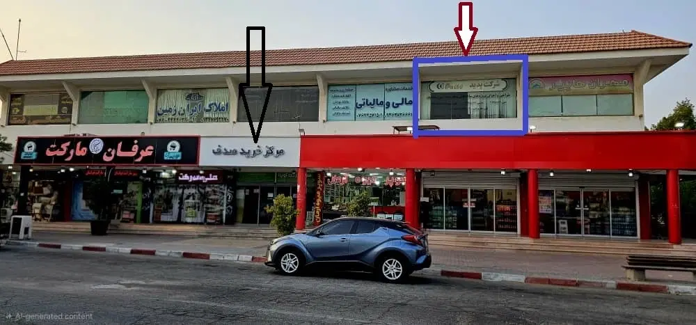 غرفه خدماتی - تجاری مرکز خرید صدف