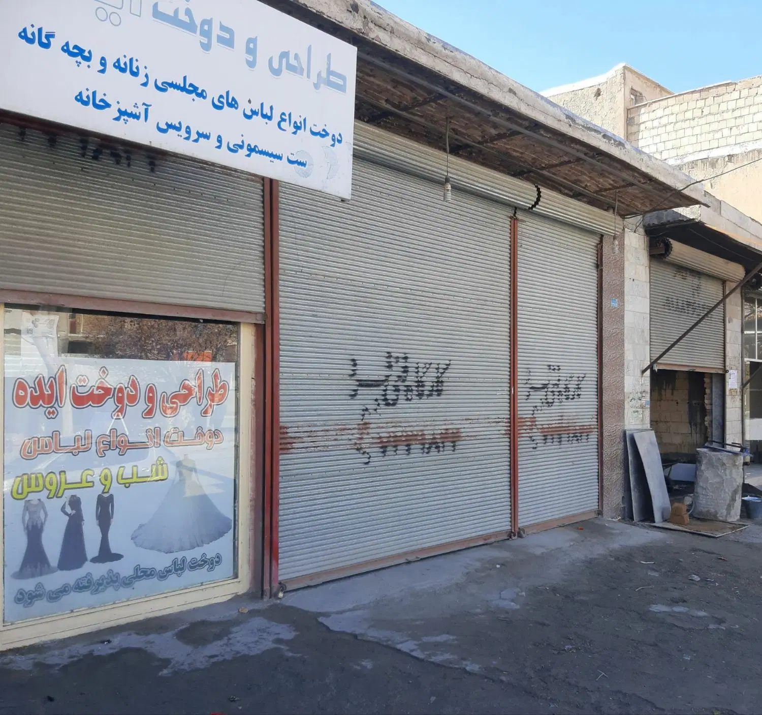 یک واحد ۳۰۰ متری بر خیابان ۲۵ متری آزادگان