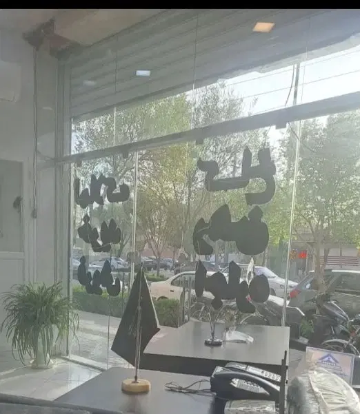 مغازه رباط سوم