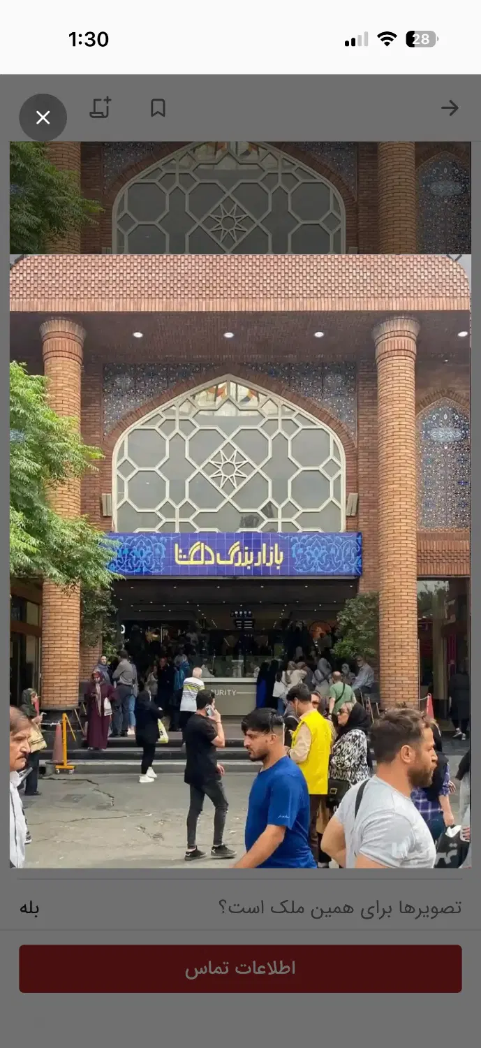 بازار دلگشا