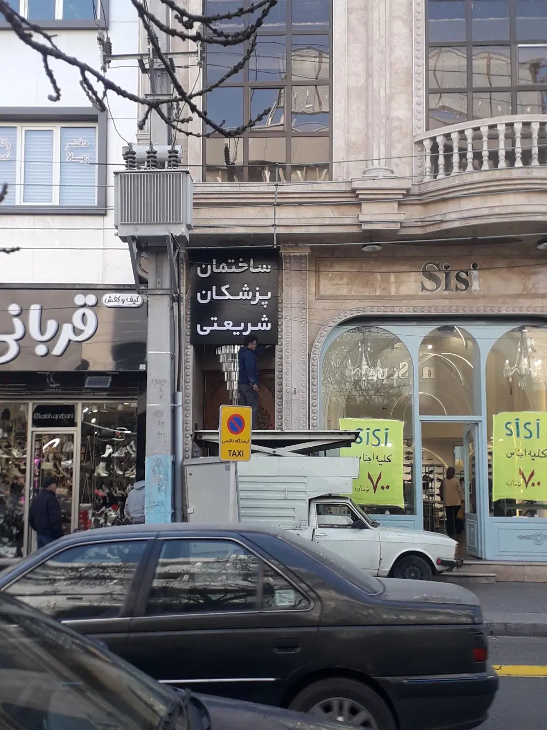 اجاره واحد پزشکان شریعتی
