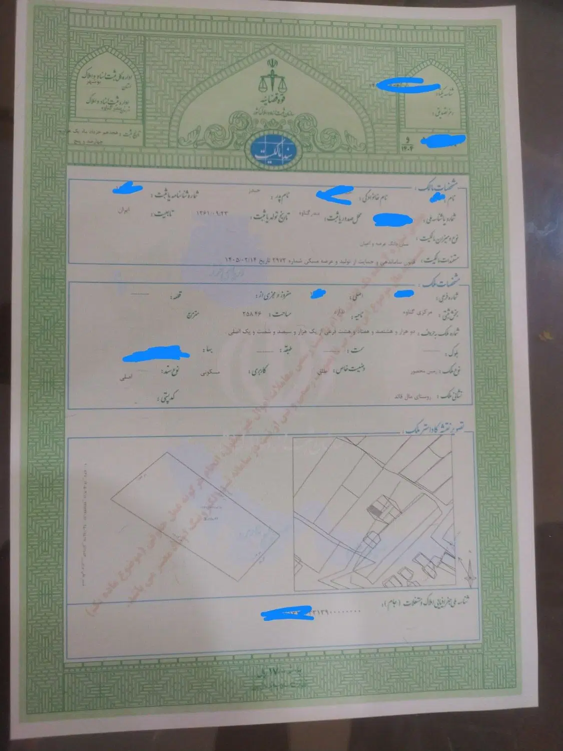فروش زمین مال قاعد