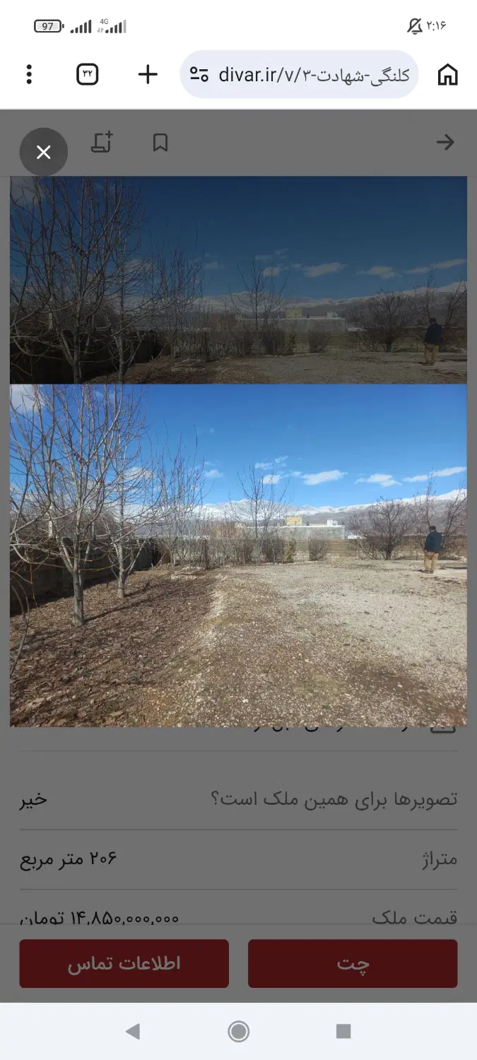 206متر خانه کلنگی شهادت ۳