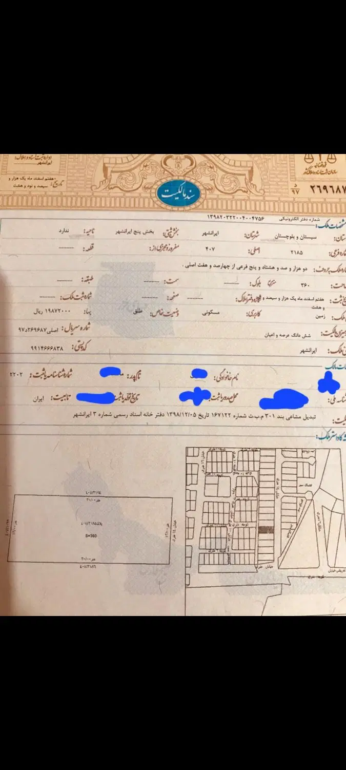 فروش زمین مسکونی زیبا شهر فاز۲ از خاتم25راه داره