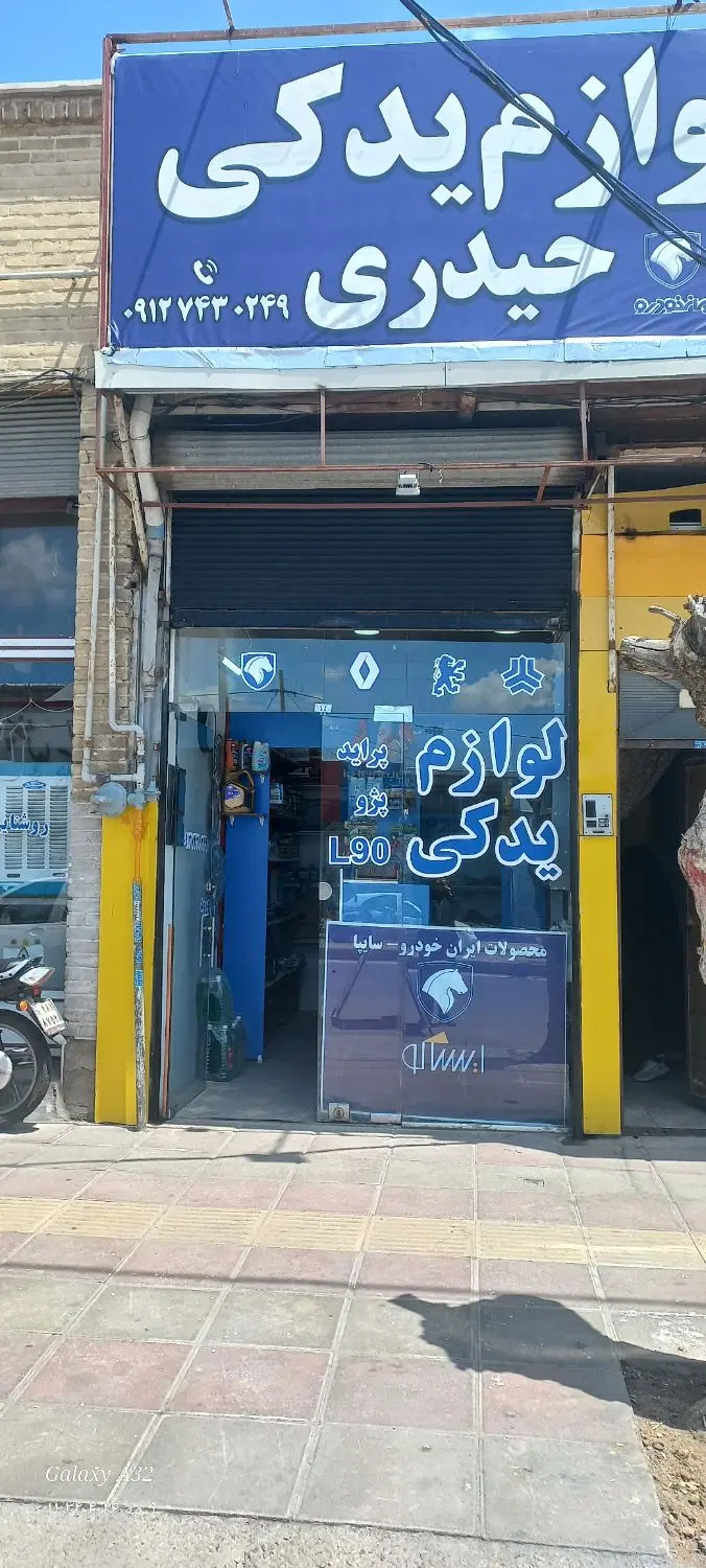 ویلایی مسکونی و مغازه تجاری
