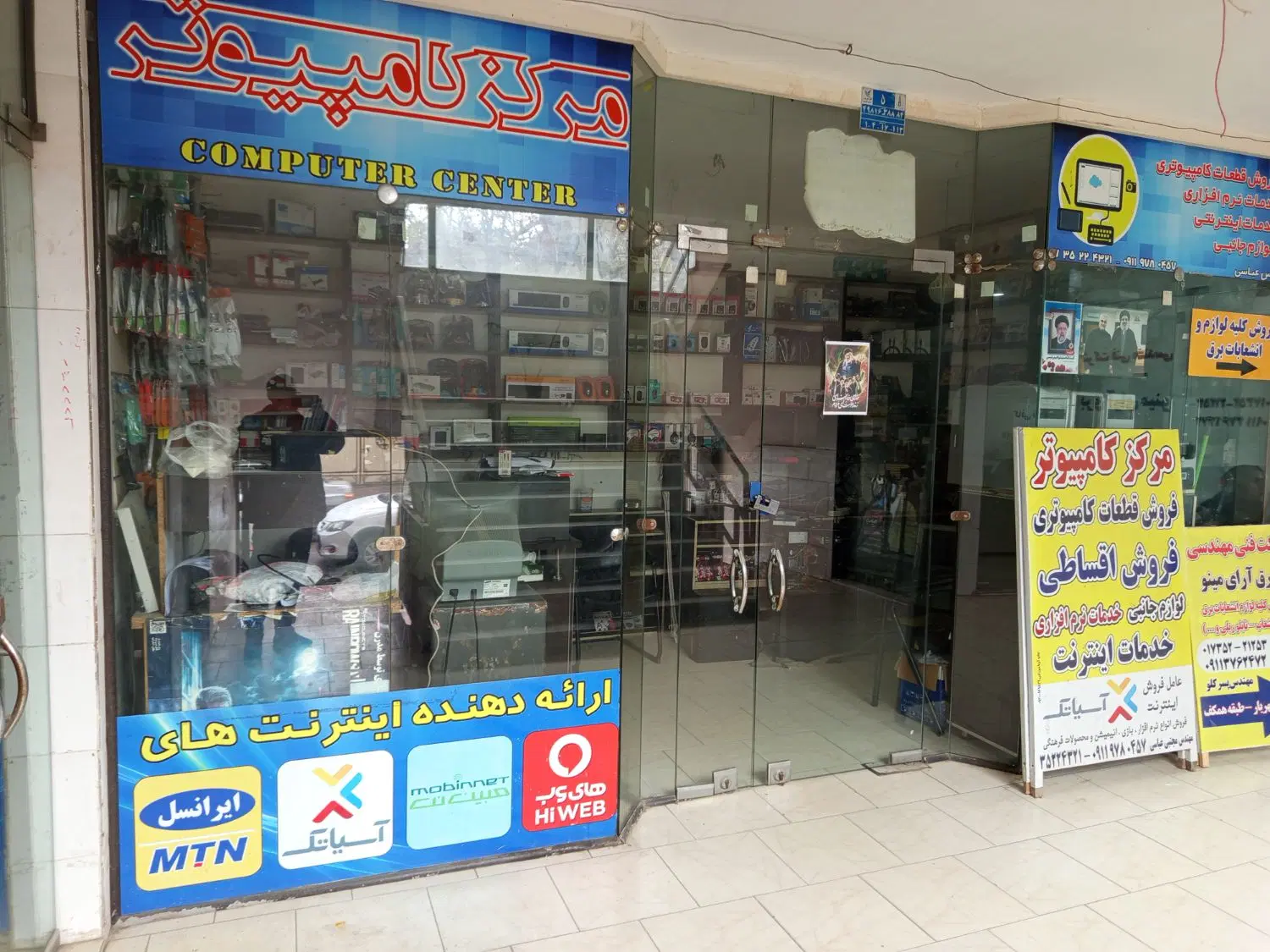 مغازه تجاری تک برگ سند