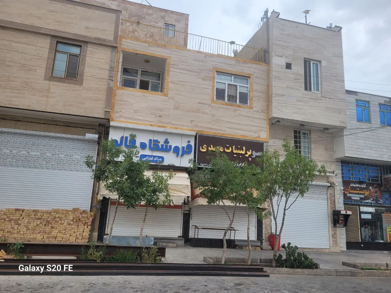 فروش ملک تجاری