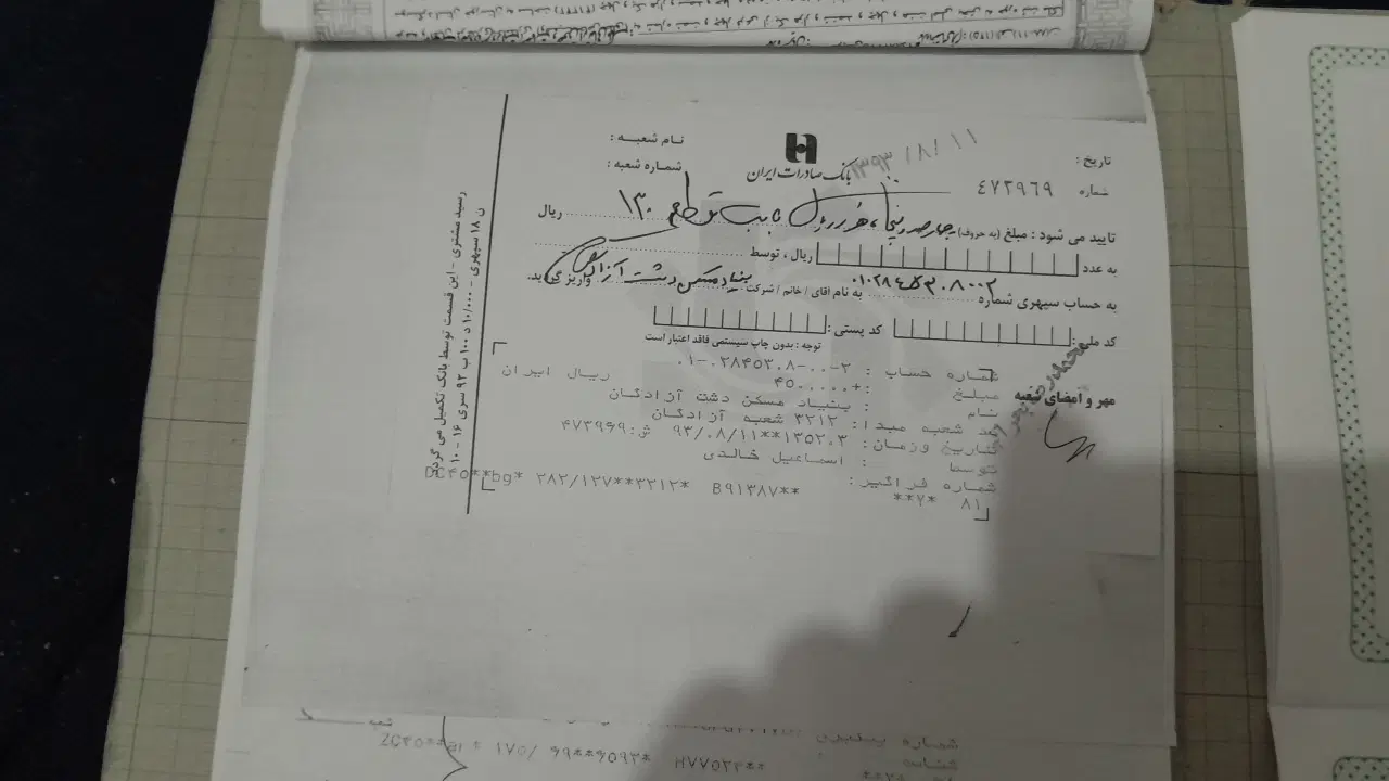 زمین مسکونی