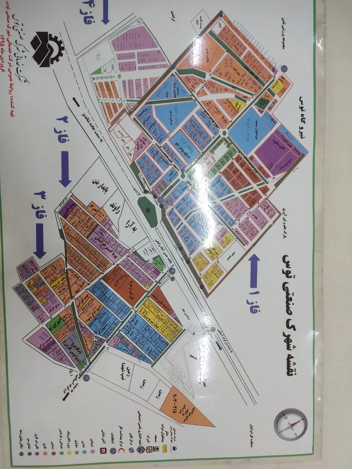 زمین صنعتی شهرک صنعتی توس