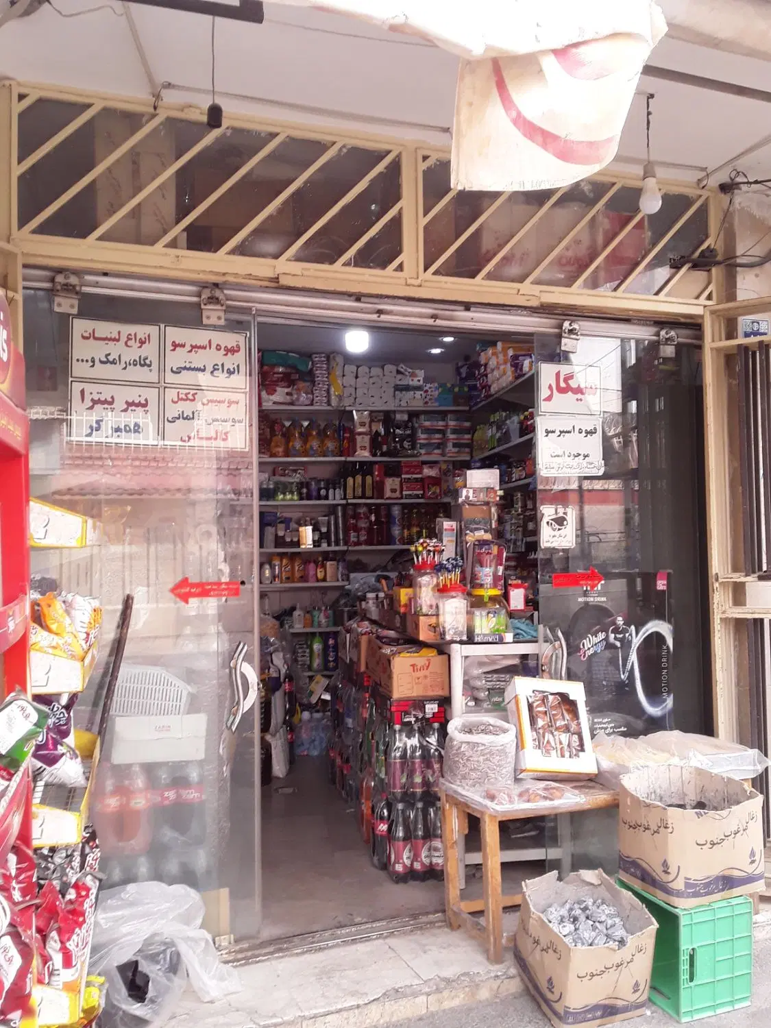 مغازه تجاری
