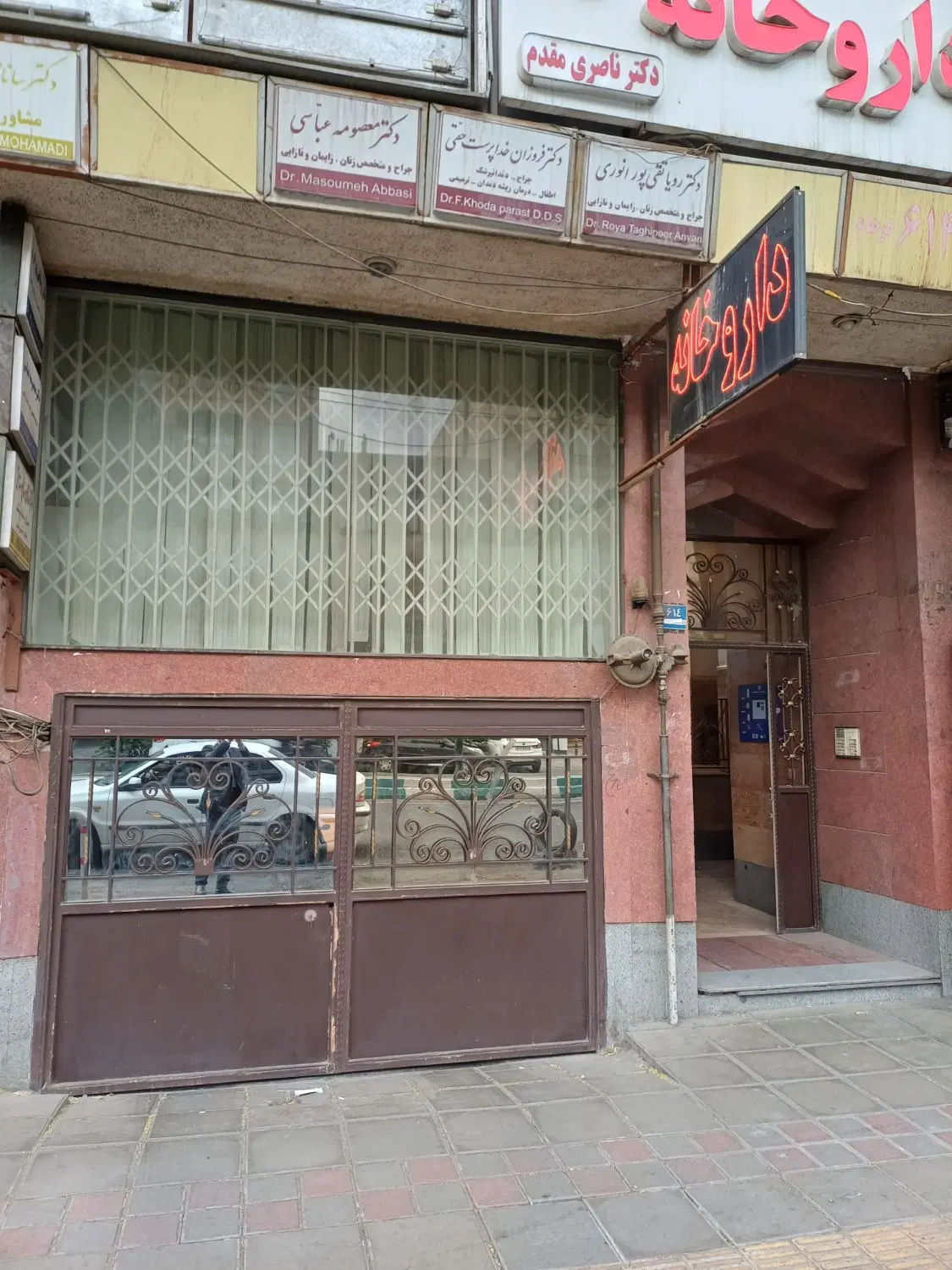 مسکونی موقعیت اداری