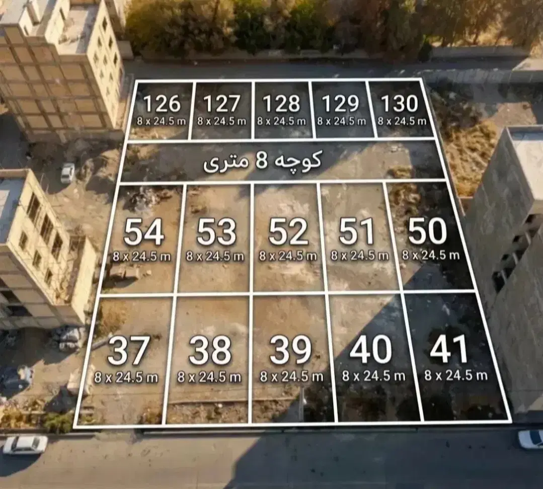 سهام زمین و تحویل واحد اپارتمان