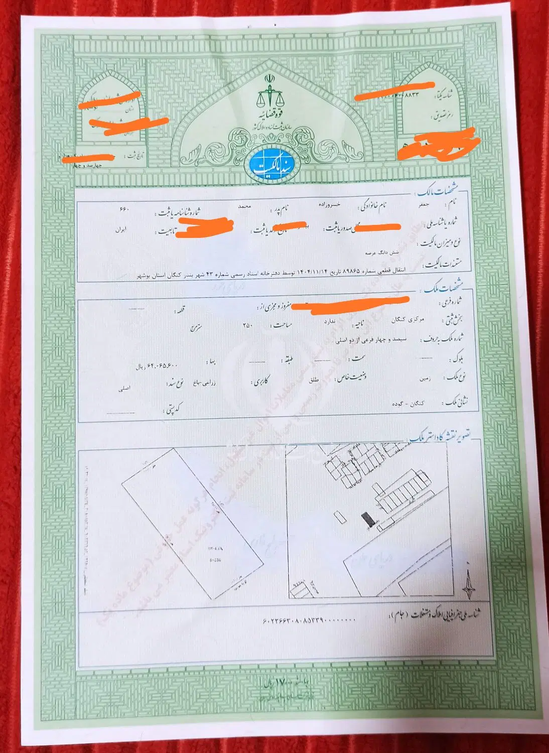زمین محدوده بلوار امام علی