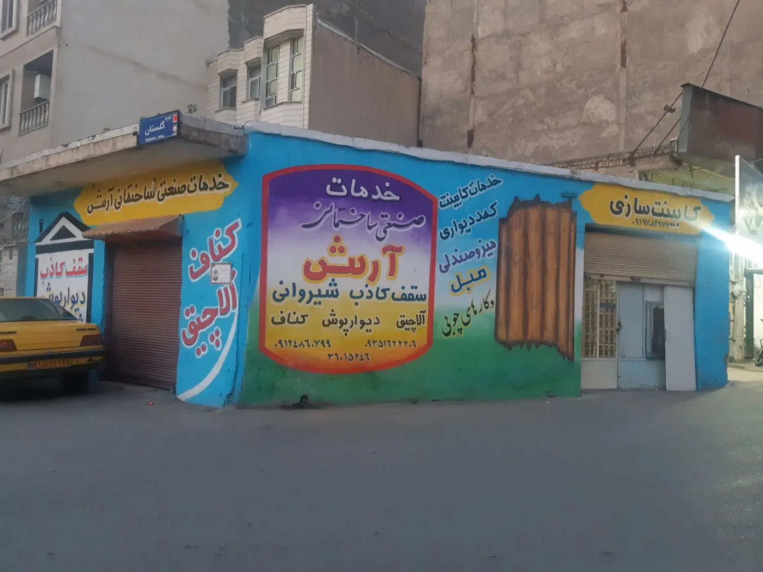 فروش مغازه