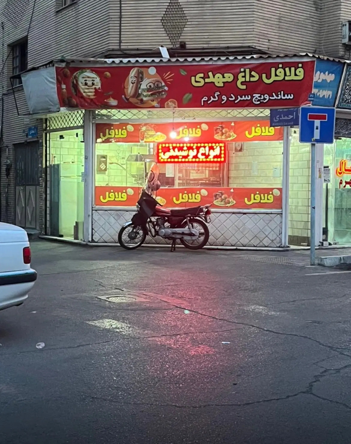 مغازه ۱۶_۵ متر اهنگ