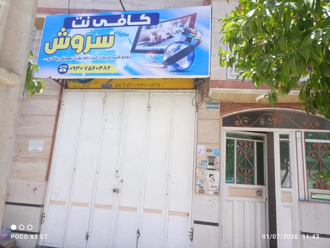 اجاره مغازه در پر رفت‌و‌آمدترین خیابان میانرود
