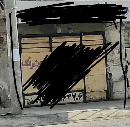 مغازه تجاری سر اصلی شاملو.