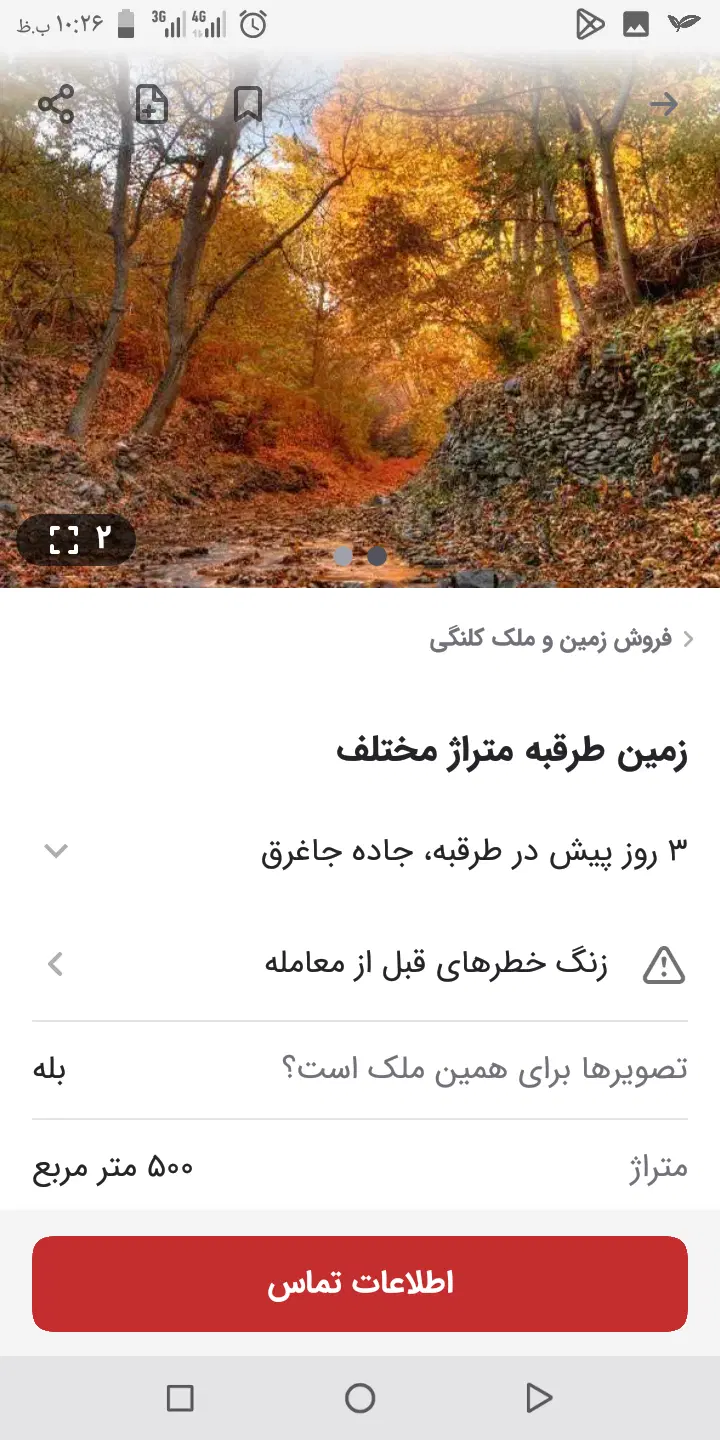 مشاور فیک و غیرمجاز