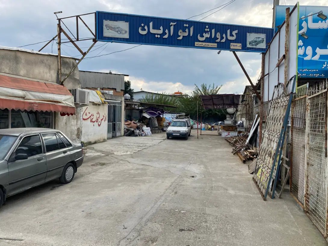 ۱۷۰ متر زمین تجاری مسکونی