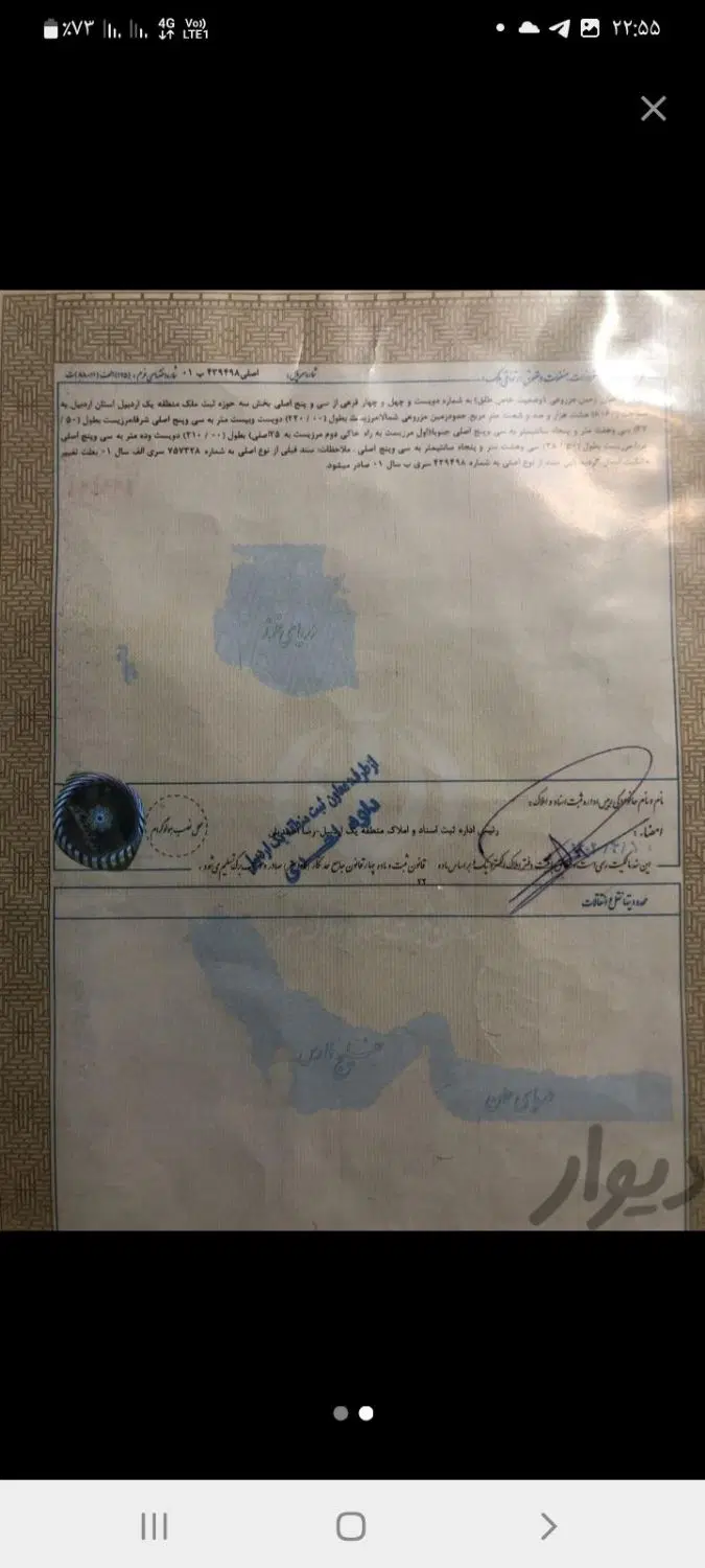 ۲ دانگ از زمین سردار سلیمانی (فدک ۳۴)