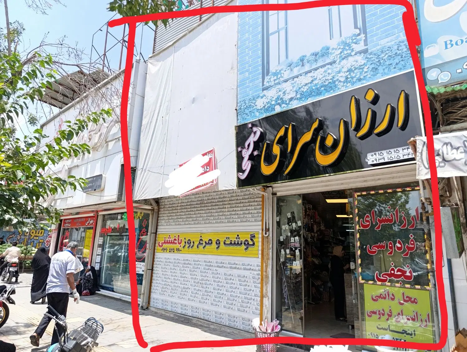 مغازه 86متری برا داروخانه ومطب و