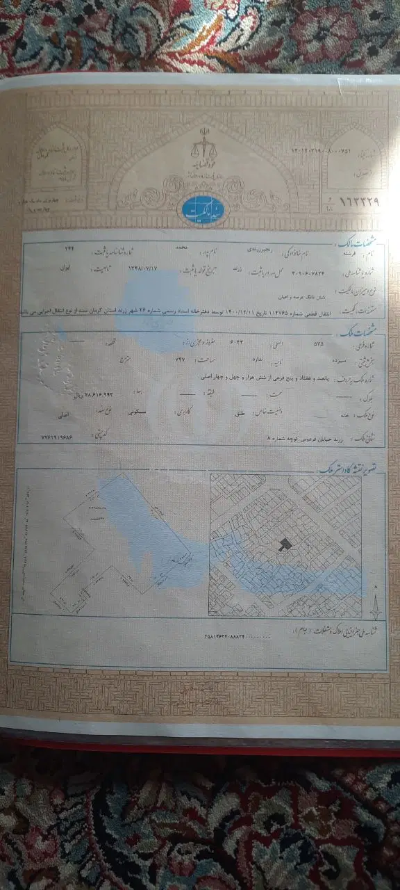 منزل مسکونی