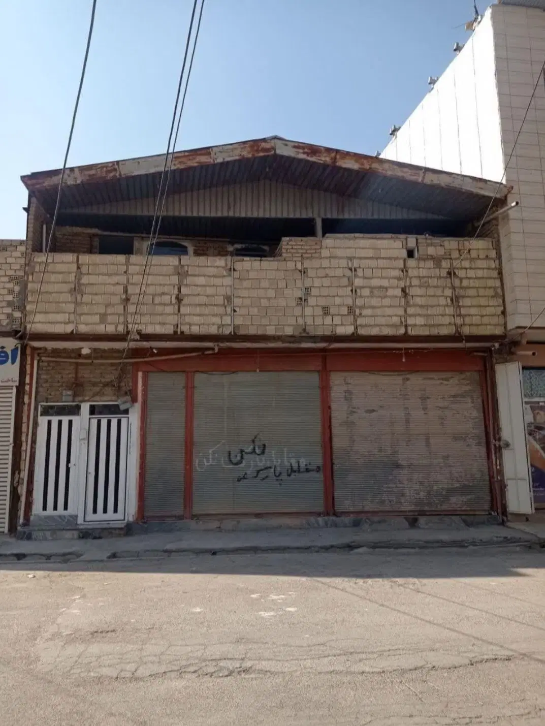 ملک دوطبقه تجاری مسکونی ۲۵۰متری