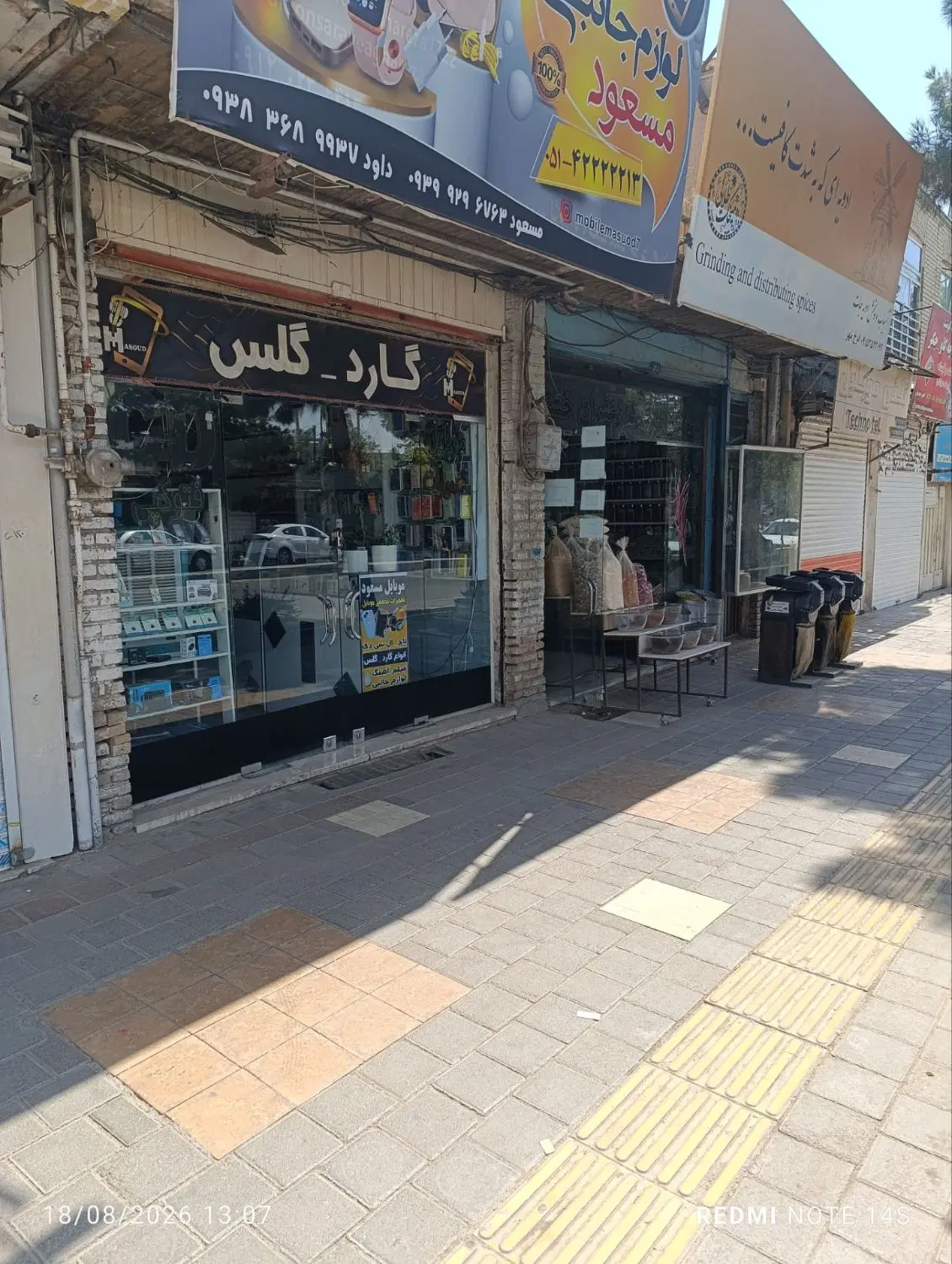 فروش ملک تجاری