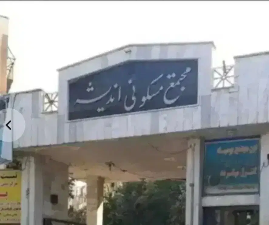 یک واحد آپارتمان ۲ خوابه
