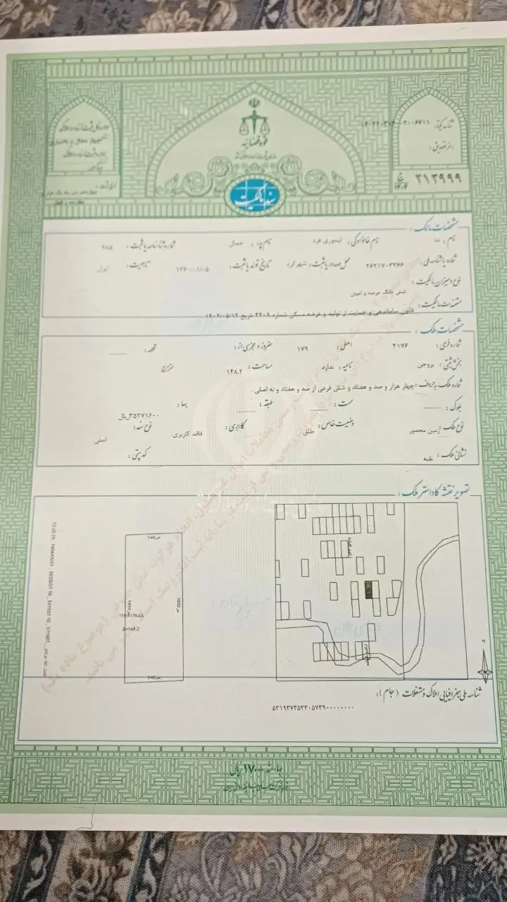 یک قطعه زمین ۷_۵×۲۰ در شهرک شهیدبهشتی نقنه