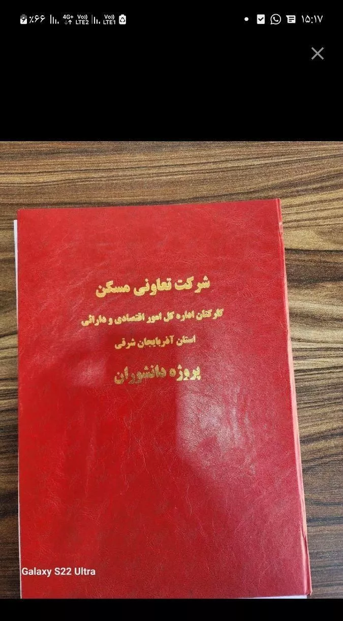 امتیاز زمین استعداد های درخشان و دارایی پلاک ۳۲۷