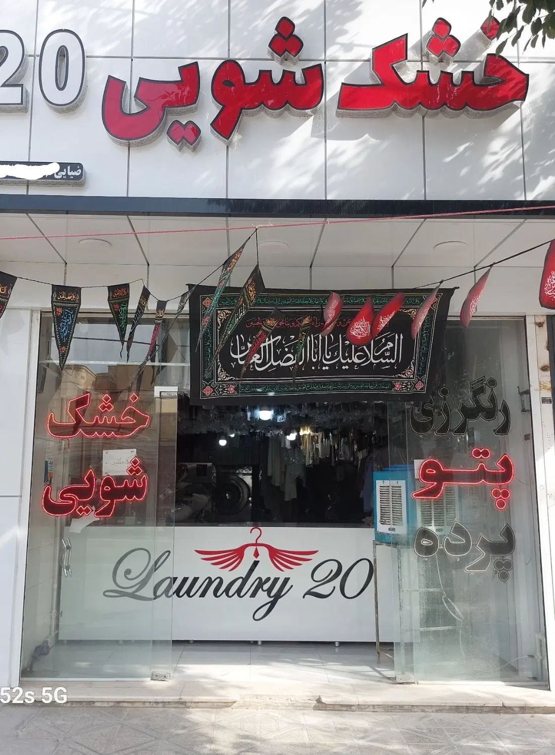 فروش تجاری مسکونی