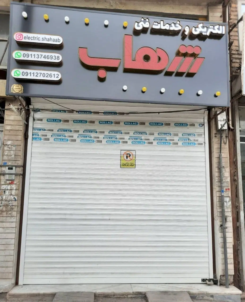 اجاره مغازه در کوی انقلاب بر خیابان اصلی