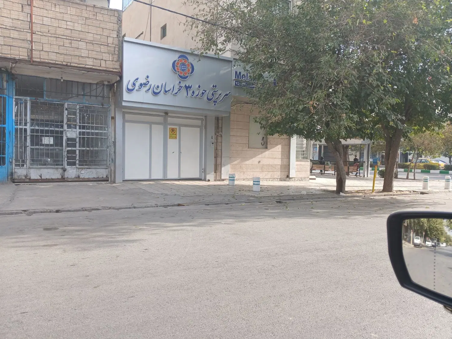 مغازه رسالت