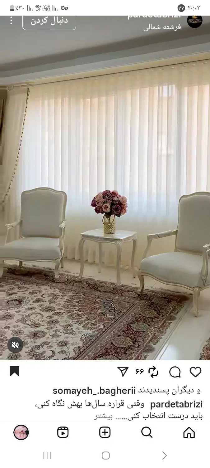 کارشناسان ۸۰متری تک واحدی