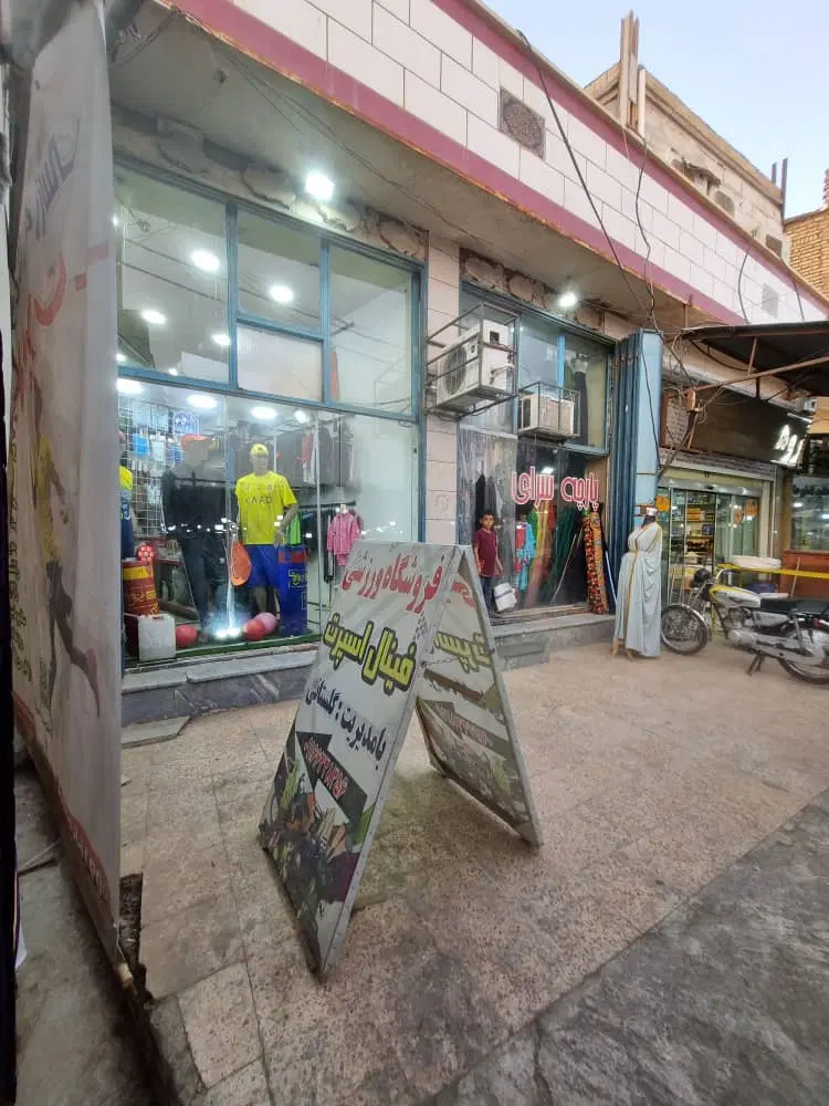 خرمشهر بازار روز