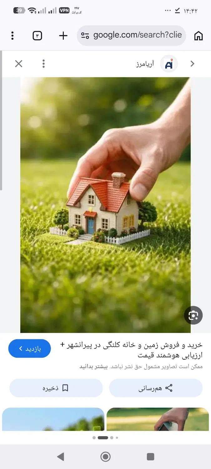 زمین مسکونی انتهای خیابان خلیج فارس
