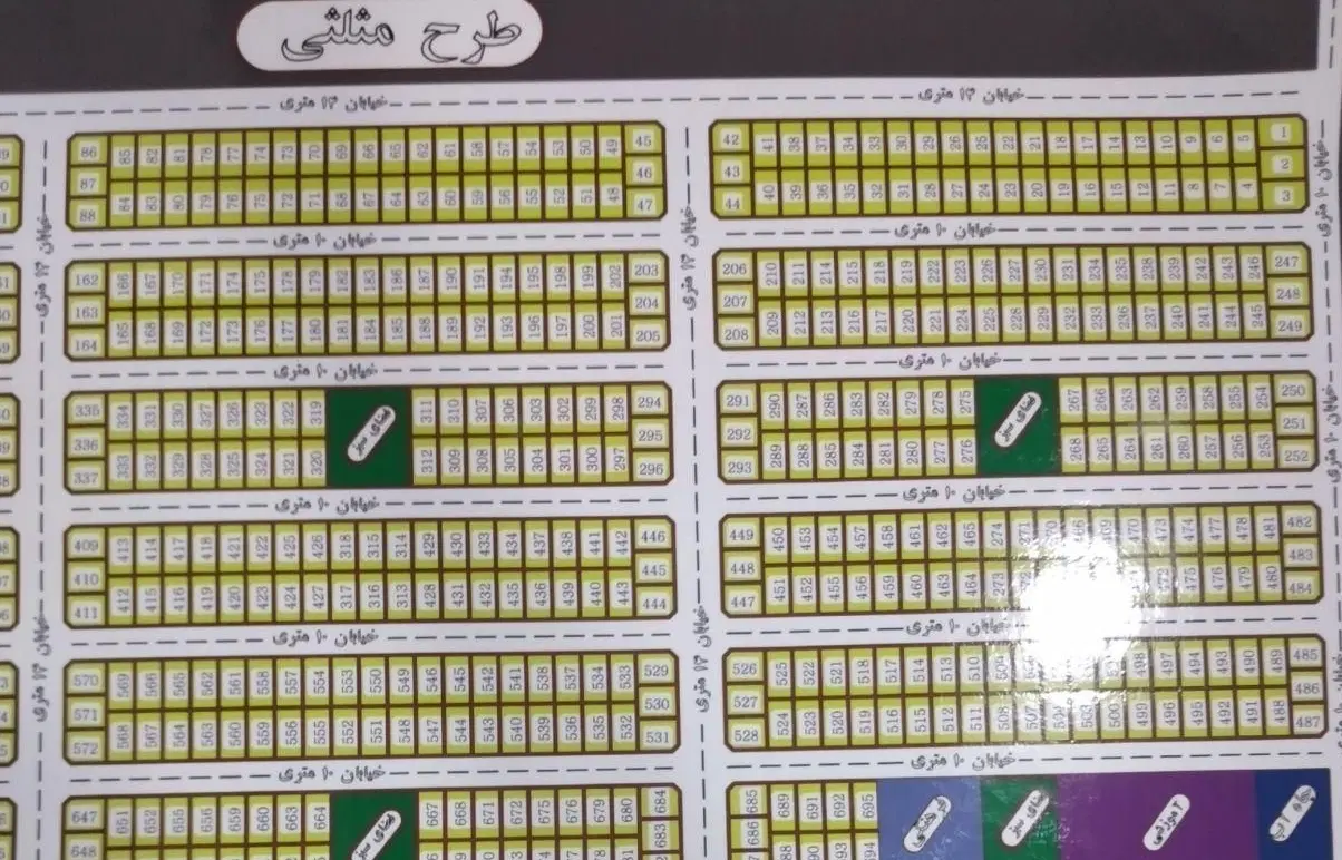 زمین ارتش رسالت خ اصلی اول