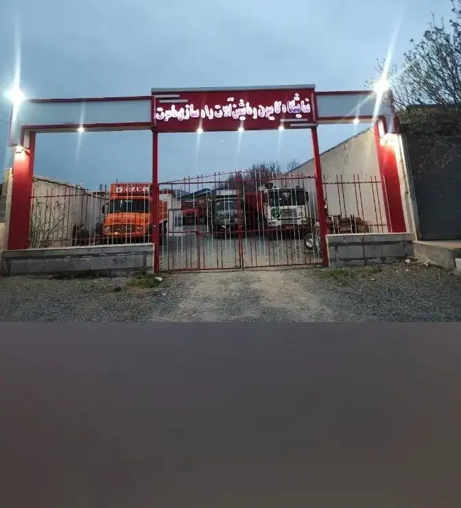 نمایشگاه ماشین سنگین جاده ملایر