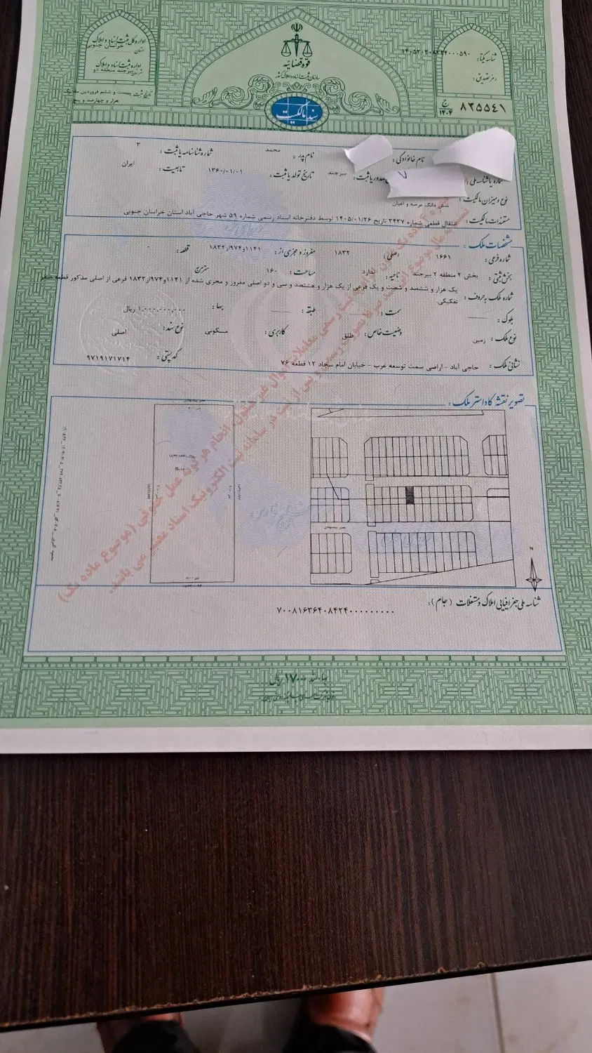 حاجی آباد زمین مسکونی سند ششدانگ