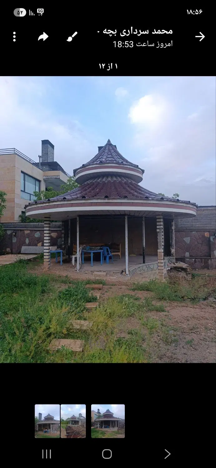 یک الاچغ