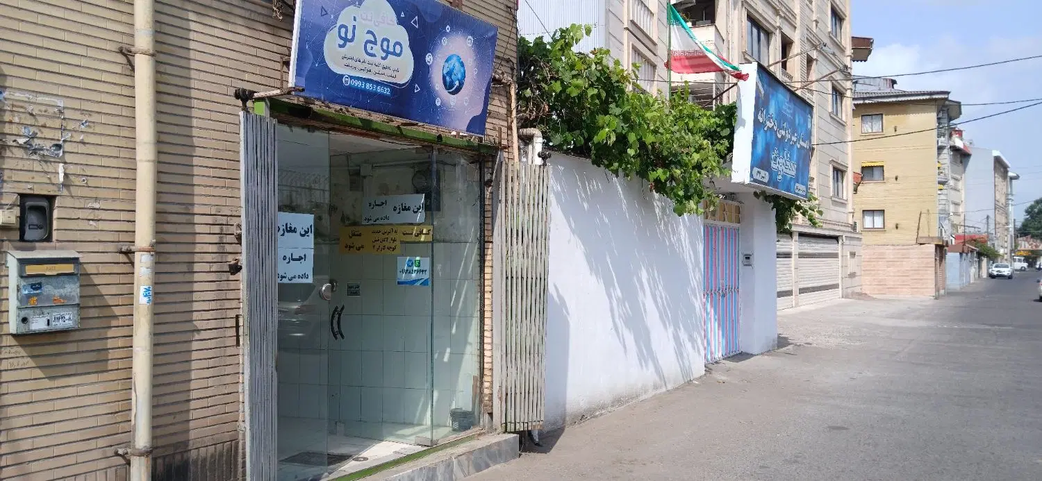 اجاره مغازه ۱۲ متری دروازه لاکان کوچه احصاری