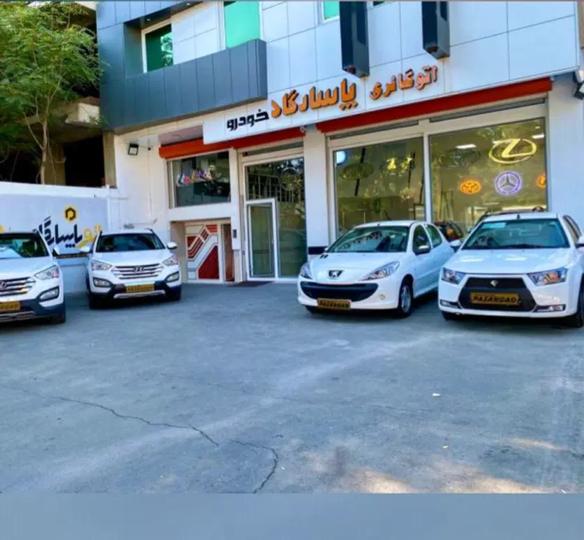 فروش ملک تجاری  اتوگالری در مراغه